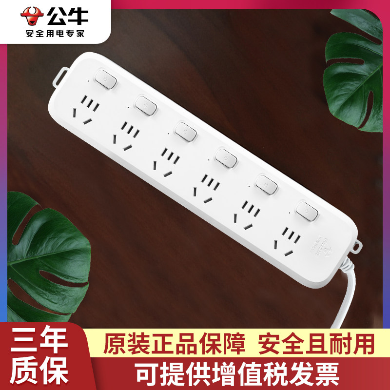 公牛六位gn-b5063多控独立开关