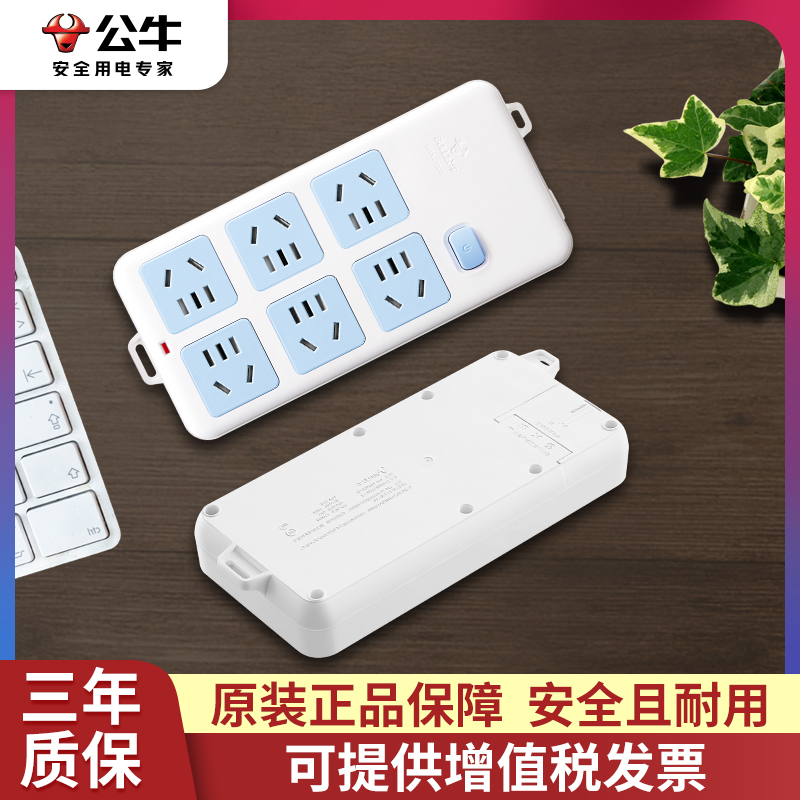 公牛插座电脑接线家用带开关