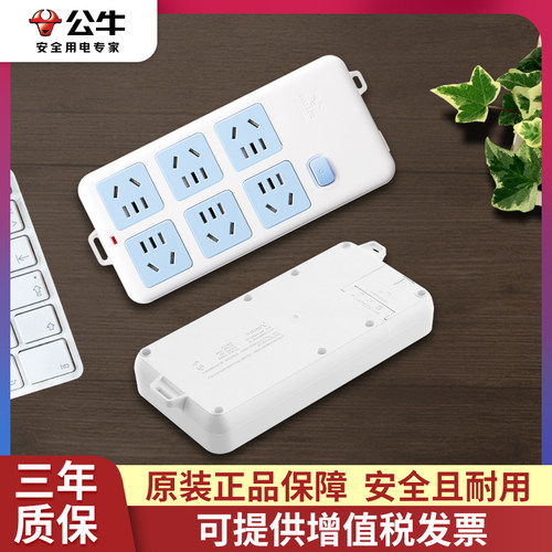 公牛插座电脑接线家用带开关