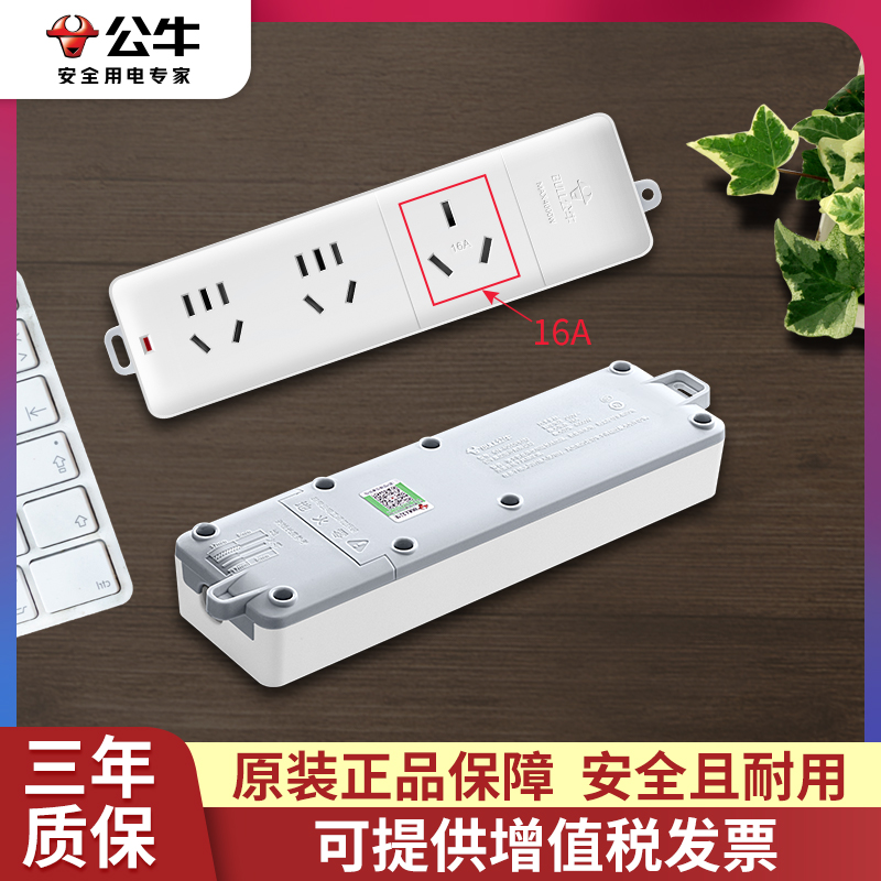 公牛无线插座大功率空调热水器