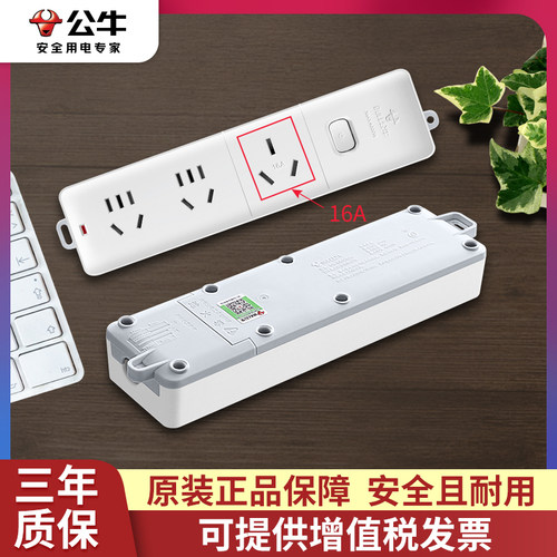 公牛无线插座大功率空调热水器
