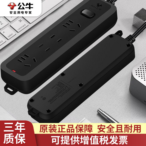 家用电源带开关黑色拖线板