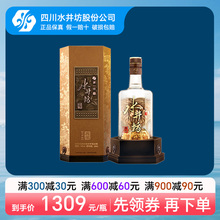 [酒厂授权]水井坊典藏大师版 52度500ml浓香型白酒 收藏送礼宴酒
