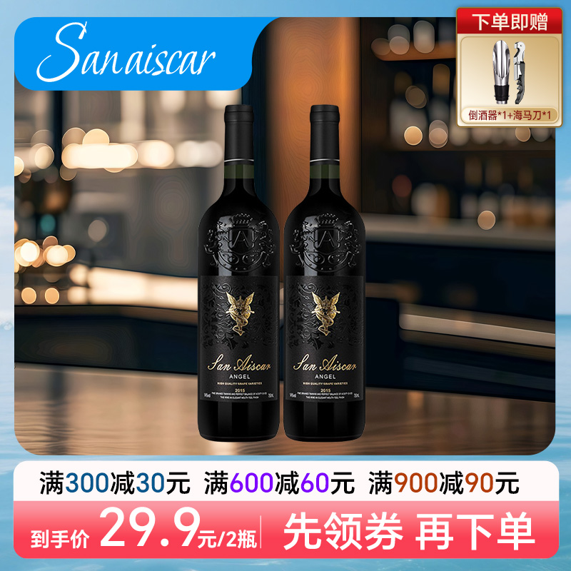 【特价处理】吉尔750ml*2瓶红葡萄酒赤霞珠干红