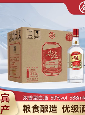 五粮液尖庄大光红盖50度588ml*6瓶装浓香型白酒纯粮食酒宴请自饮