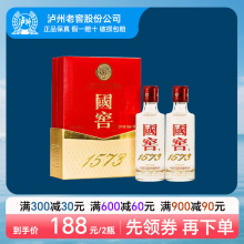 【特价处理】泸州老窖国窖1573小酒版52度50ml*2瓶浓香礼盒装白酒