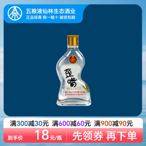 五粮液100ml52度白酒