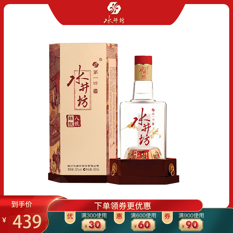 【酒厂授权】水井坊臻酿八号52度500ml 浓香型白酒高度礼盒婚宴酒|ruв категории вино, самодельных спиртных напитков - от Buy2taobao.com для оказания профессиональной услуги покупки агента Taobao