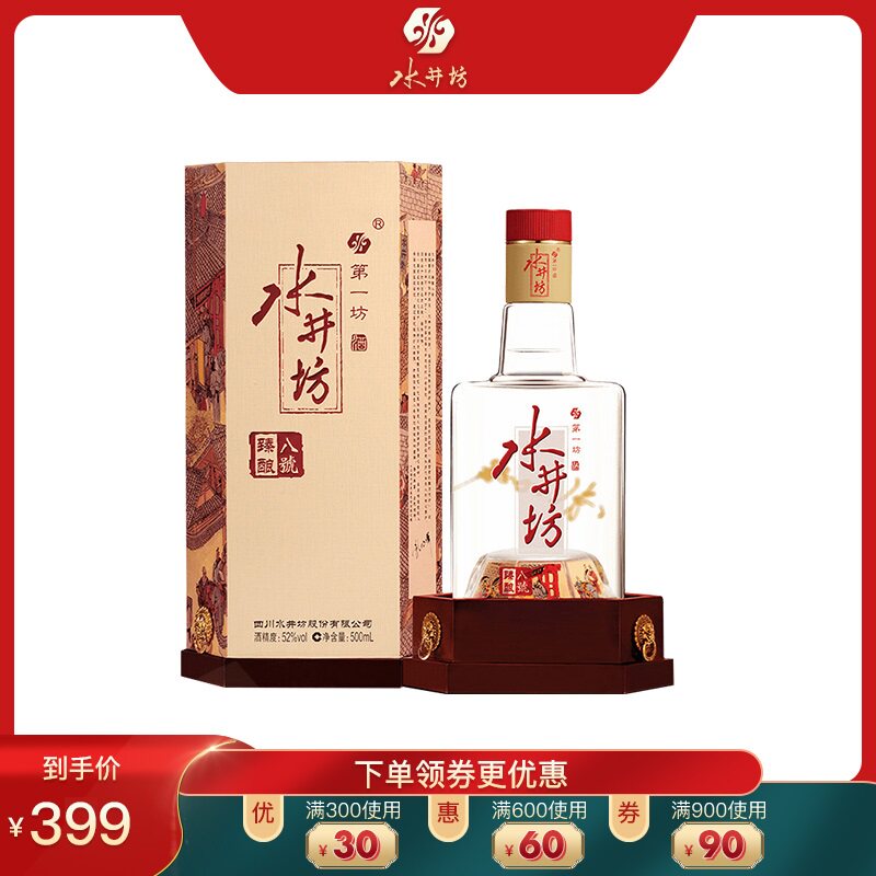 【酒厂授权】水井坊臻酿八号52度500ml 浓香型白酒高度礼盒婚宴酒