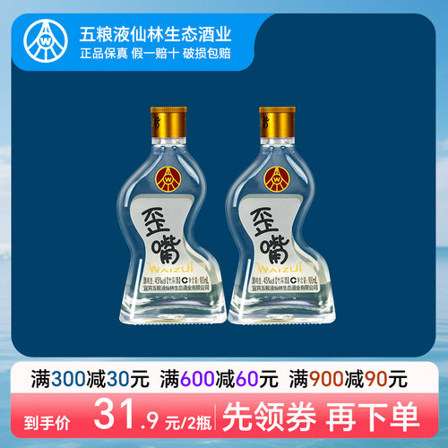 五粮液100ml45度白酒