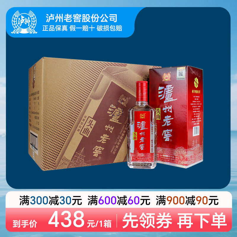 泸州老窖头曲52度500ml*6瓶 浓香型高度白酒盒装酒礼品酒整箱