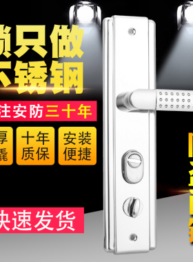 不锈钢防盗门锁套装木门把手面板家用通用型锁具锁芯大铁门锁手柄