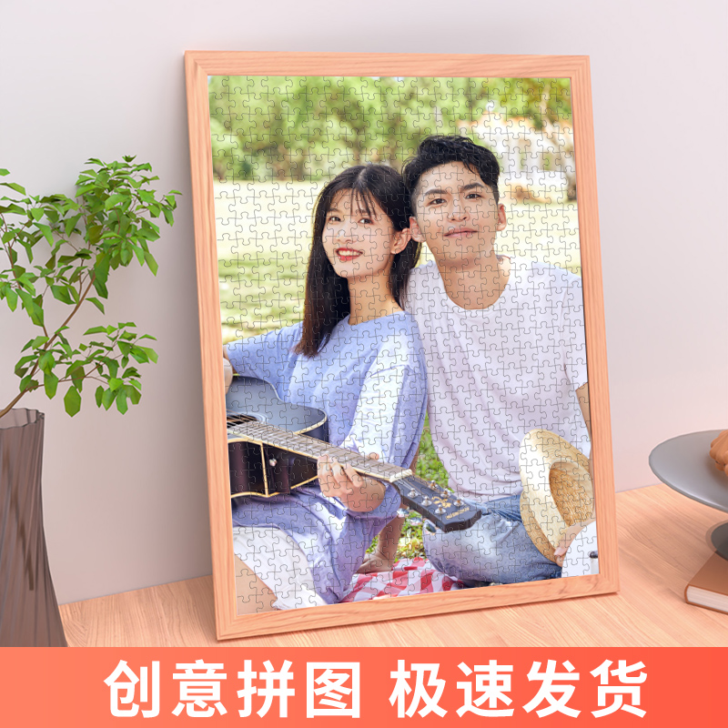 diy真人像画订制情侣送礼物拼图
