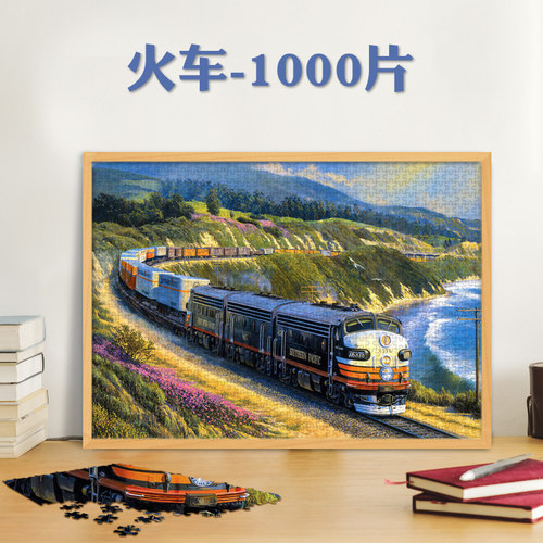 Sim火车拼图8岁以上紧密拼接