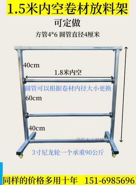 气泡膜缠绕膜收缩膜放料架定制