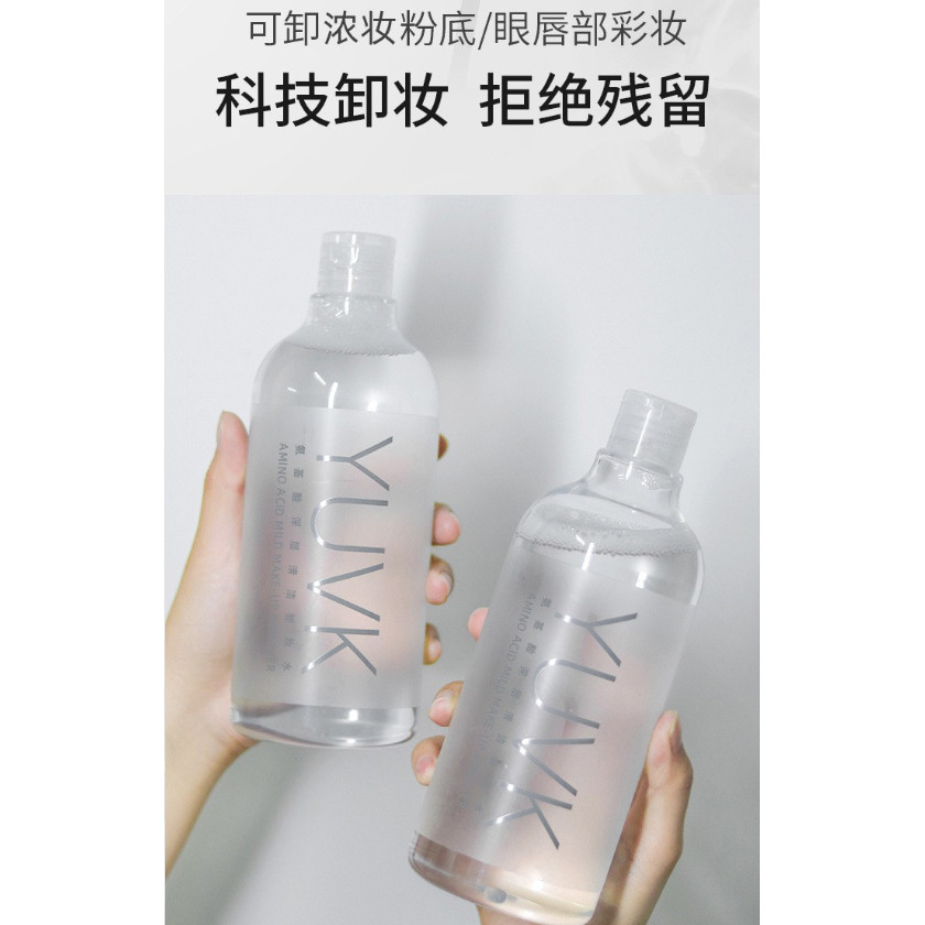 美容院好卸妆水500ml装大瓶柚子深层清洁温和脸唇眼彩妆卸谢妆液