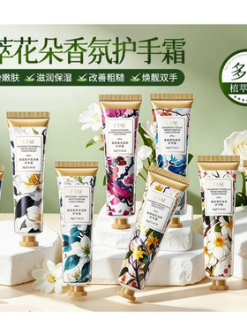 护手霜滋润补水嫩白不油腻男女补水洋甘菊精华滋润防干裂花香