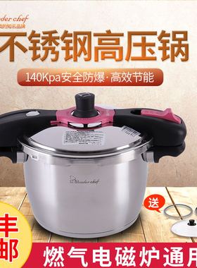 日本魔法高压锅304不锈钢22CM家用节能防爆压力锅燃气电磁灶通用