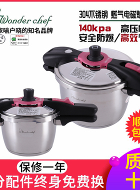 日本魔法压力锅高压锅家用小型304不锈钢22CM防爆燃气电磁炉通用