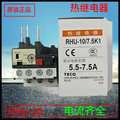 【原装正品】台湾台安热过载继电器RHU-10K/7.5K1 5.5-7.5ARHN
