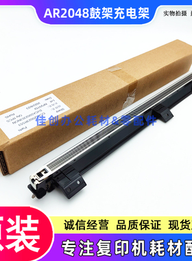 原装 夏普AR 2048 2348 2648 3148N 2221R 2421D 2821 充电架 鼓