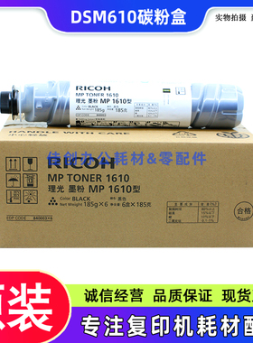 原装 基士得耶DSM 610 718 719 820D 720 920D 716 818 粉盒 碳粉