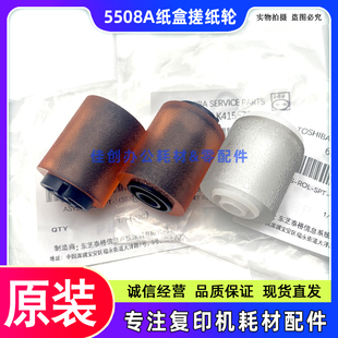 5518 纸盒搓纸轮 5508 大 7518A 6518 8508 7508 6508 东芝 原装
