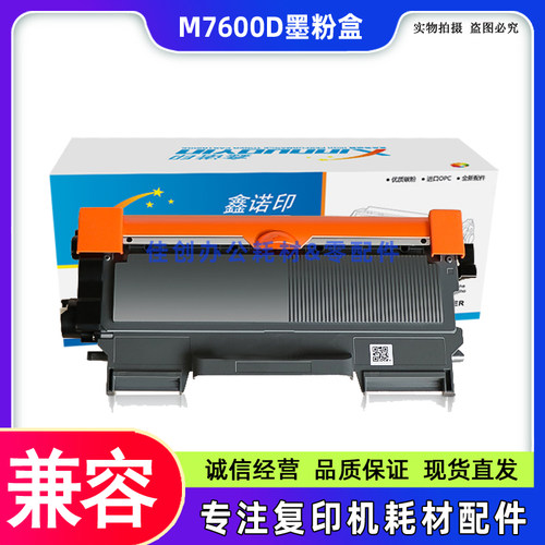 鑫诺印 联想LT2641粉盒 LJ2600 2650DN M7600D M7650 LD2641 硒鼓