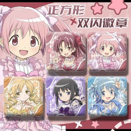 魔法少女小圆同人谷子吧唧周边