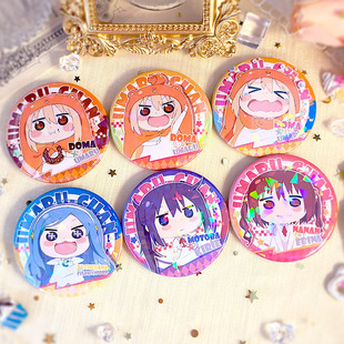 干物妹小埋动漫同人谷子本场切绘海老名菜菜土间埋徽章吧唧周边