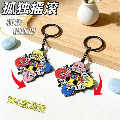 孤独摇滚同人旋转钥匙扣挂件周边