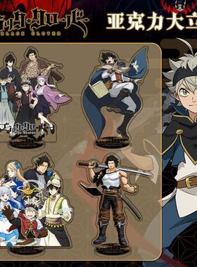 黑色四叶草周边夜见阿斯塔诺艾尔由诺梅列欧蕾欧娜同人谷动漫立牌