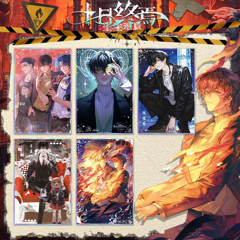 十日终焉同人色纸齐夏陈俊南周边