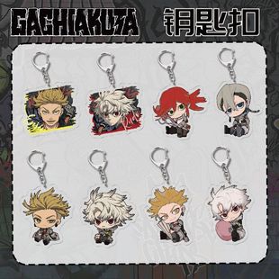 废渊战鬼周边路德恩琴赞卡草薙哮凤樱花恩吉理遥同人谷挂件钥匙扣