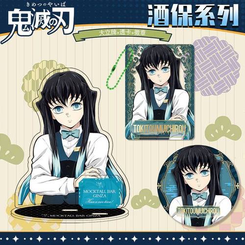 鬼灭之刃无限城同人谷立牌三件套