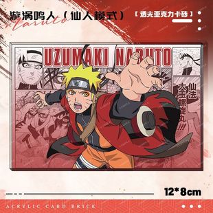 火影忍者周边宇鸣人佐助卡卡西鼬斑佩恩带土迪达拉春野樱雏田卡砖