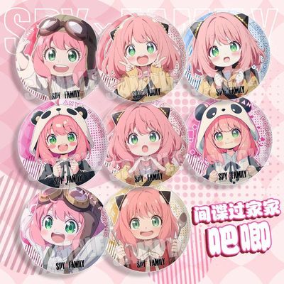 间谍过家家阿尼亚同人周边谷子