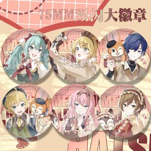 世界计划吧唧pjsk同人谷V家MIKU镜音连KAITO镜音铃巡音流歌周边