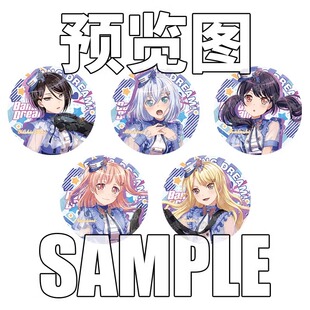 BanGDream邦邦吧唧同人谷Morfonica蝶团仓田真白透子广町七深周边