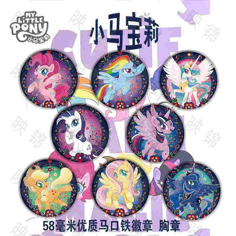 小马周边碧琪云宝徽章