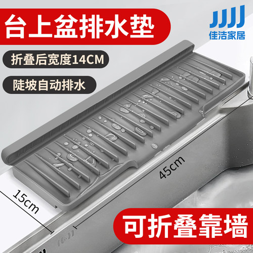 可折边加宽水槽沥水垫厨房置物架垫食品级硅胶沥水板碗碟盘沥水垫
