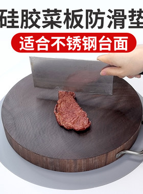 硅胶防滑减震台面菜板垫