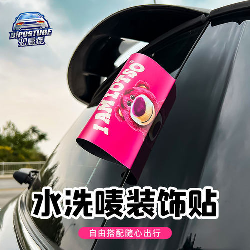 恐高症反光防水防晒文字贴