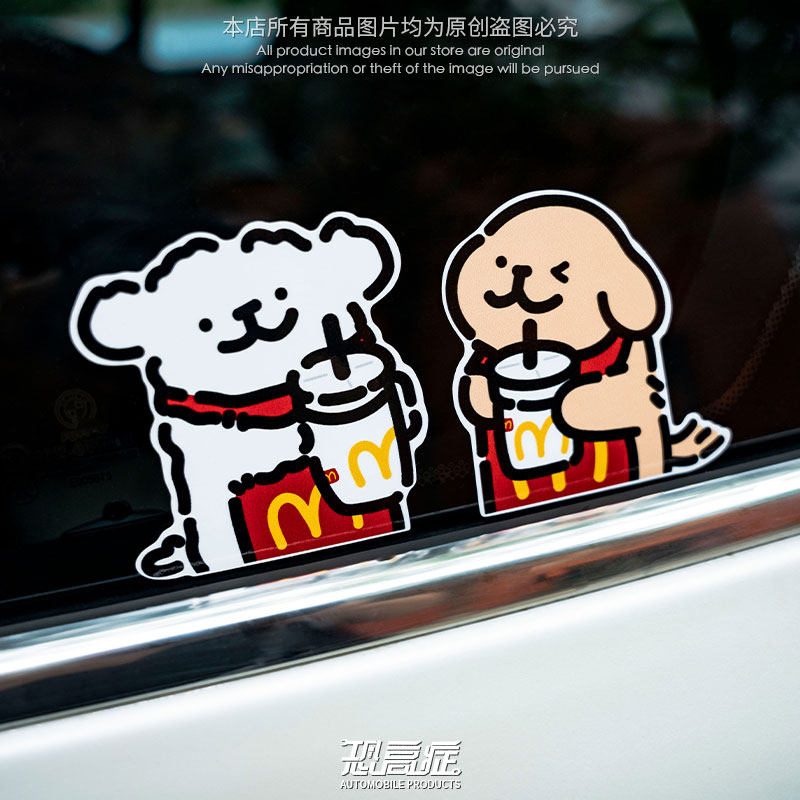创意汽车贴纸M记线条狗个性可爱卡通车身贴电动摩托划痕遮挡车贴