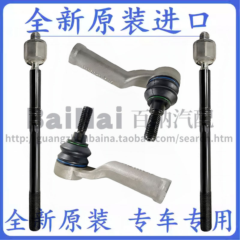 沃尔沃S80 S60 XC60 XC90 S90 转向机横拉杆球头 方向机内外球头,汽车零部件/养护/美容/维保,转向横拉杆外球头,淘宝优惠券,粉丝福利购,淘宝优惠卷