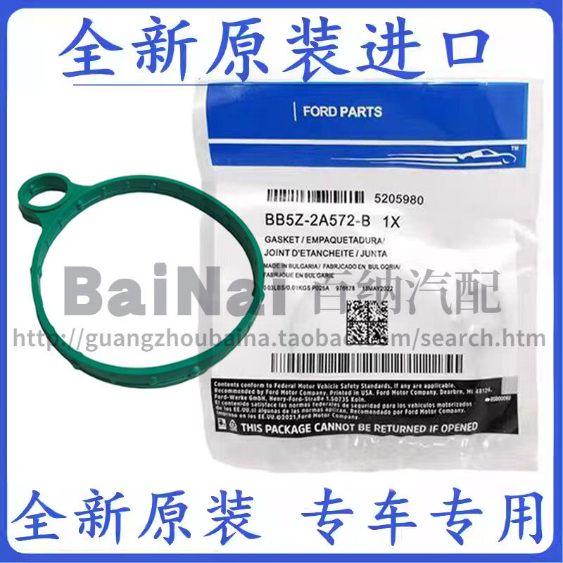 路虎捷豹沃尔沃2.0T刹车真空泵垫