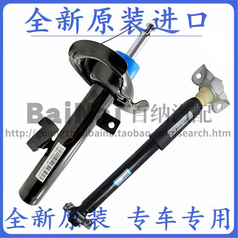 新蒙迪欧致胜翼虎锐界前后减震器