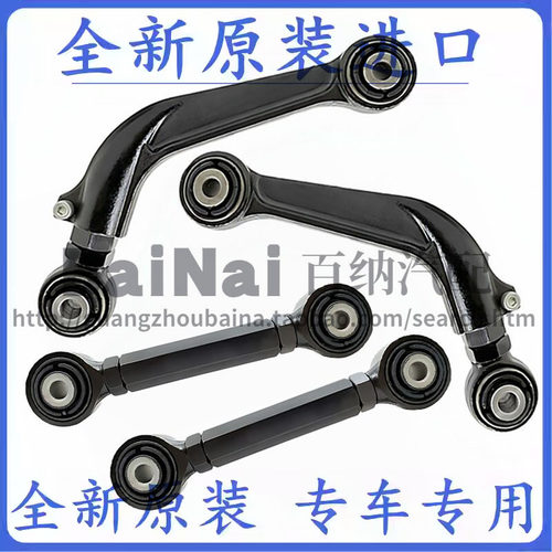 致胜翼虎后桥拉杆后轮外倾角可调