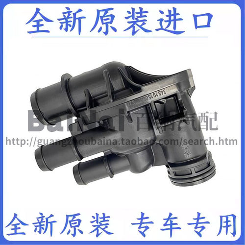 蒙迪欧福克斯翼虎金牛座节温器