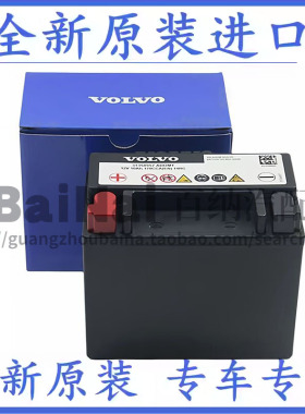 适用沃尔沃XC60XC90V60V40S60S80S90L启停蓄电池 AGM辅助小电池